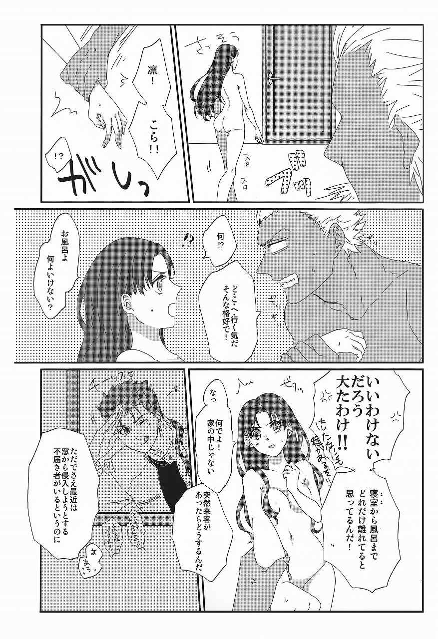 ミス・パーフェクトの××× 7ページ