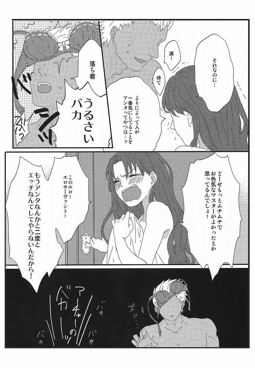 ミス・パーフェクトの××× 9ページ