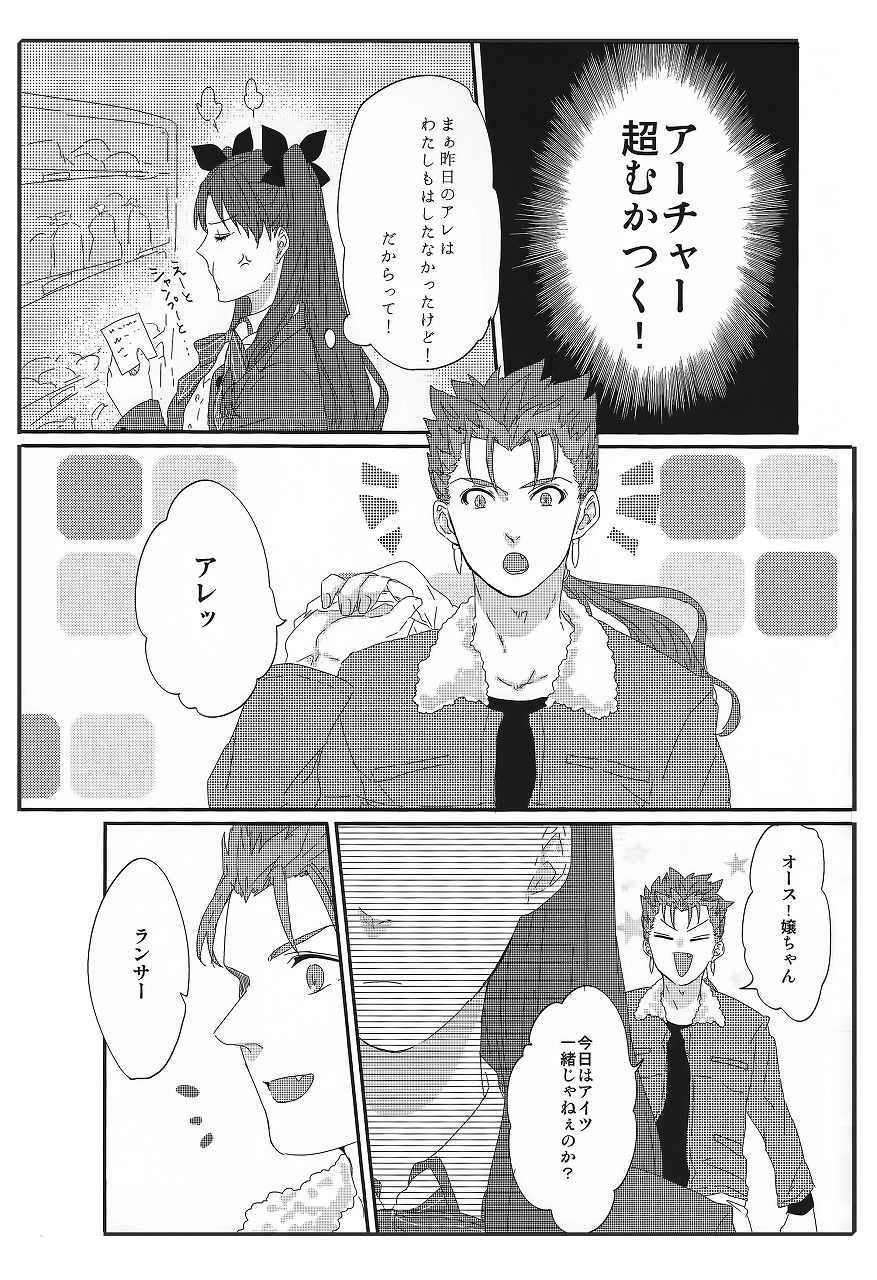 ミス・パーフェクトの××× 10ページ