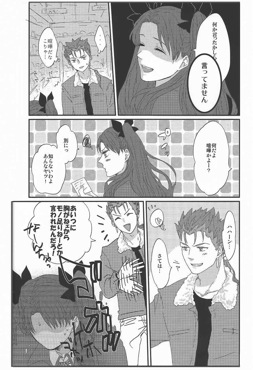 ミス・パーフェクトの××× 11ページ