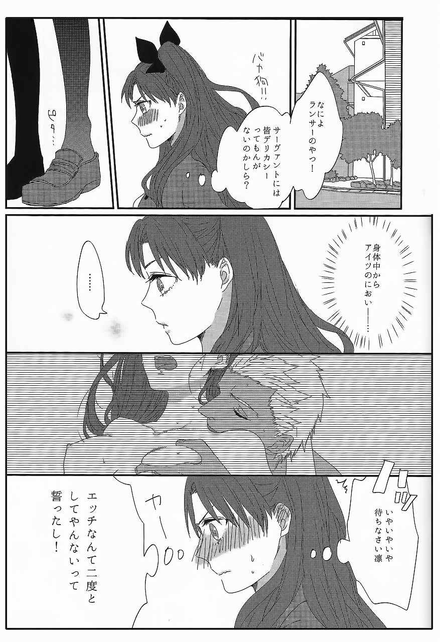 ミス・パーフェクトの××× 14ページ