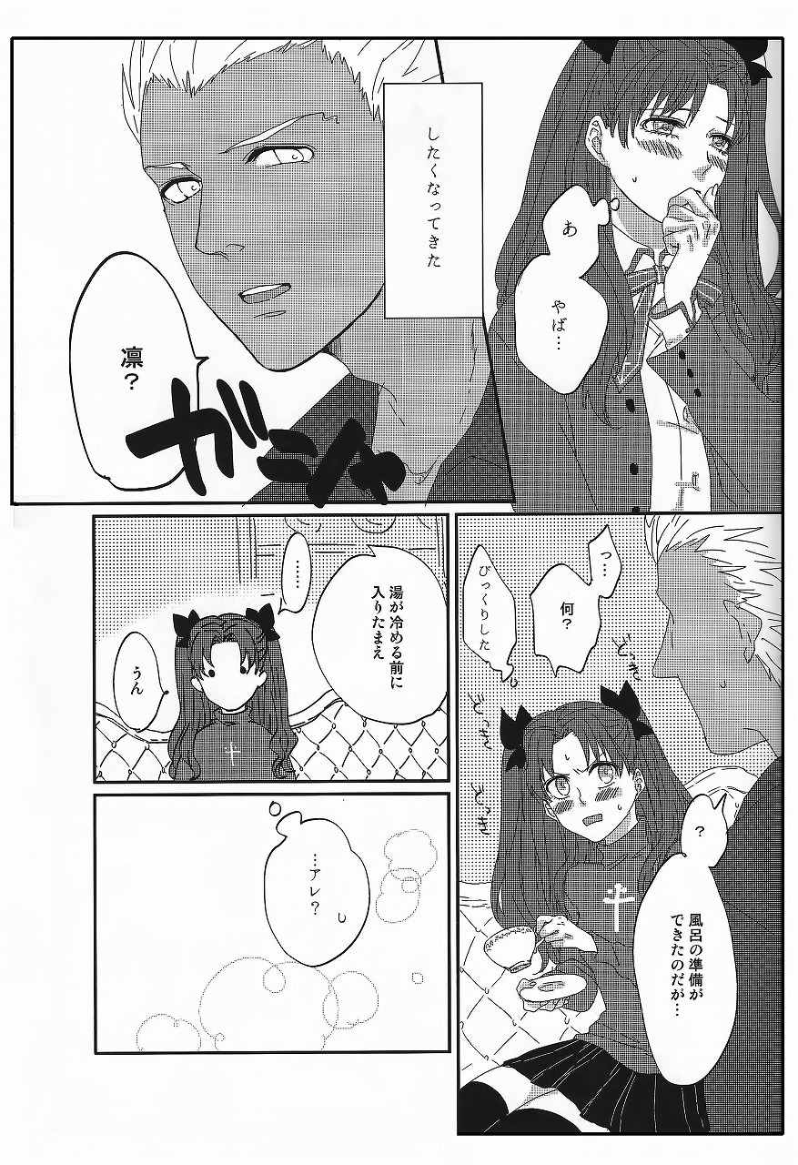 ミス・パーフェクトの××× 16ページ