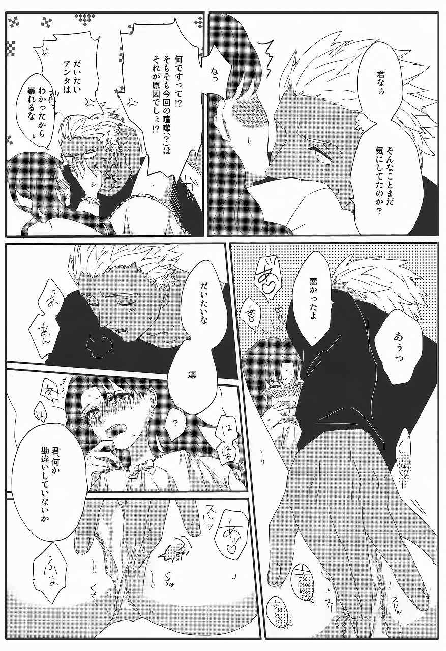 ミス・パーフェクトの××× 27ページ