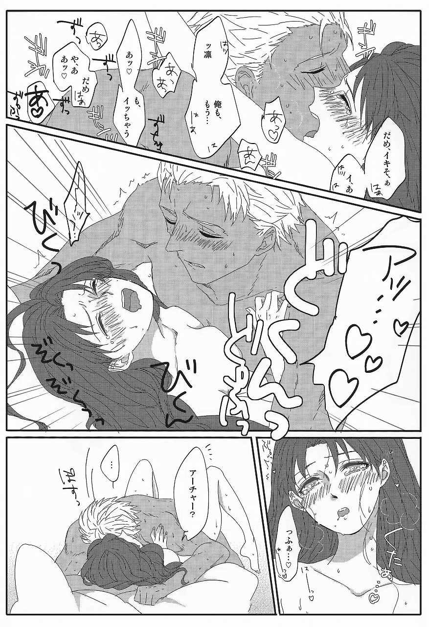 ミス・パーフェクトの××× 33ページ