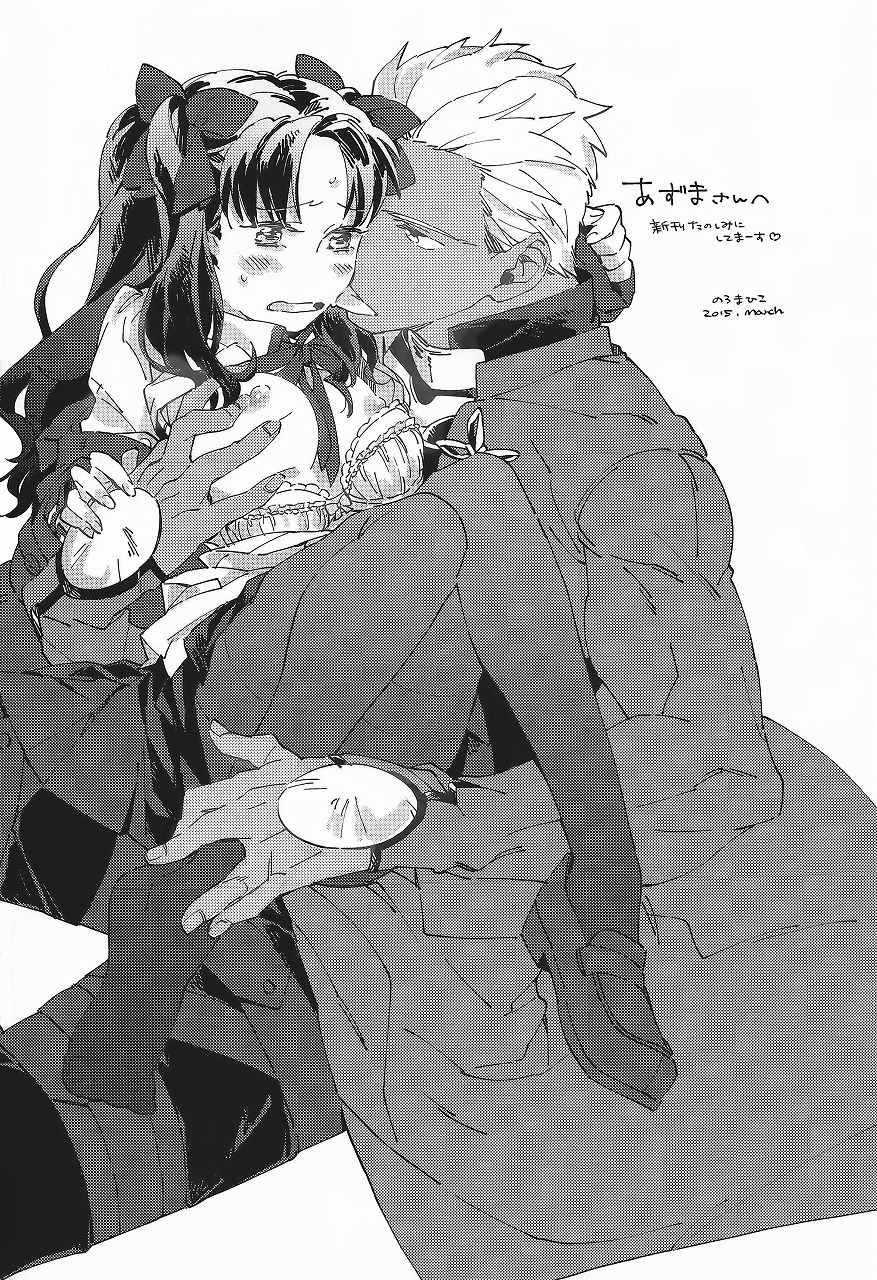 ミス・パーフェクトの××× 38ページ
