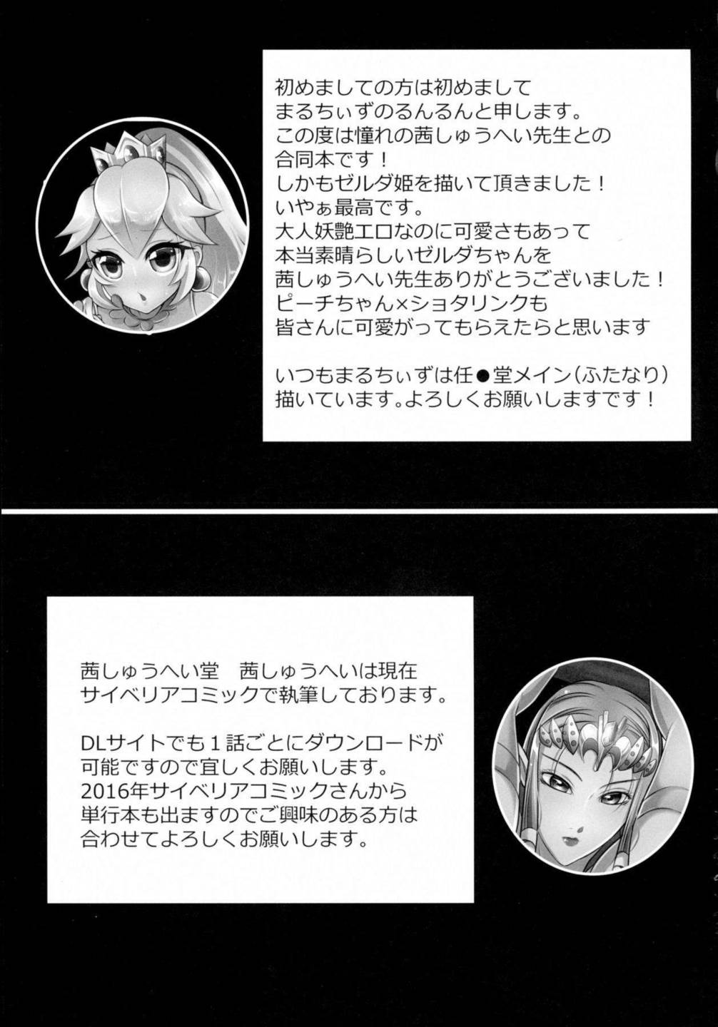 パートナートレード 14ページ