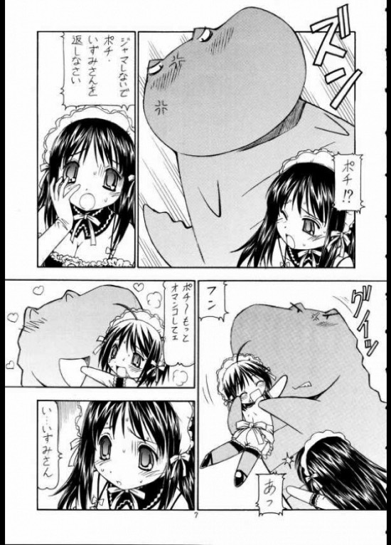 これが鬼畜なご主人様２ 7ページ