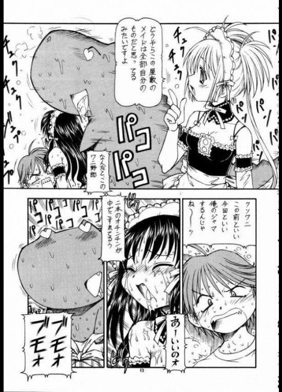 これが鬼畜なご主人様２ 33ページ