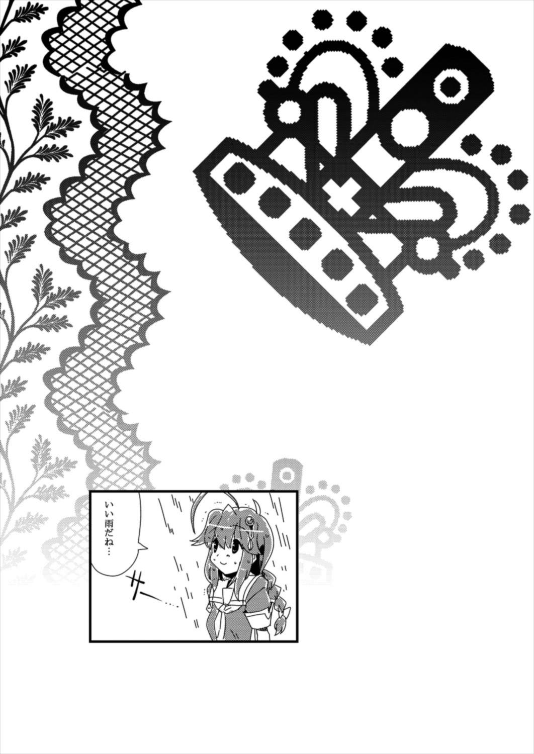 恋想春語4 17ページ