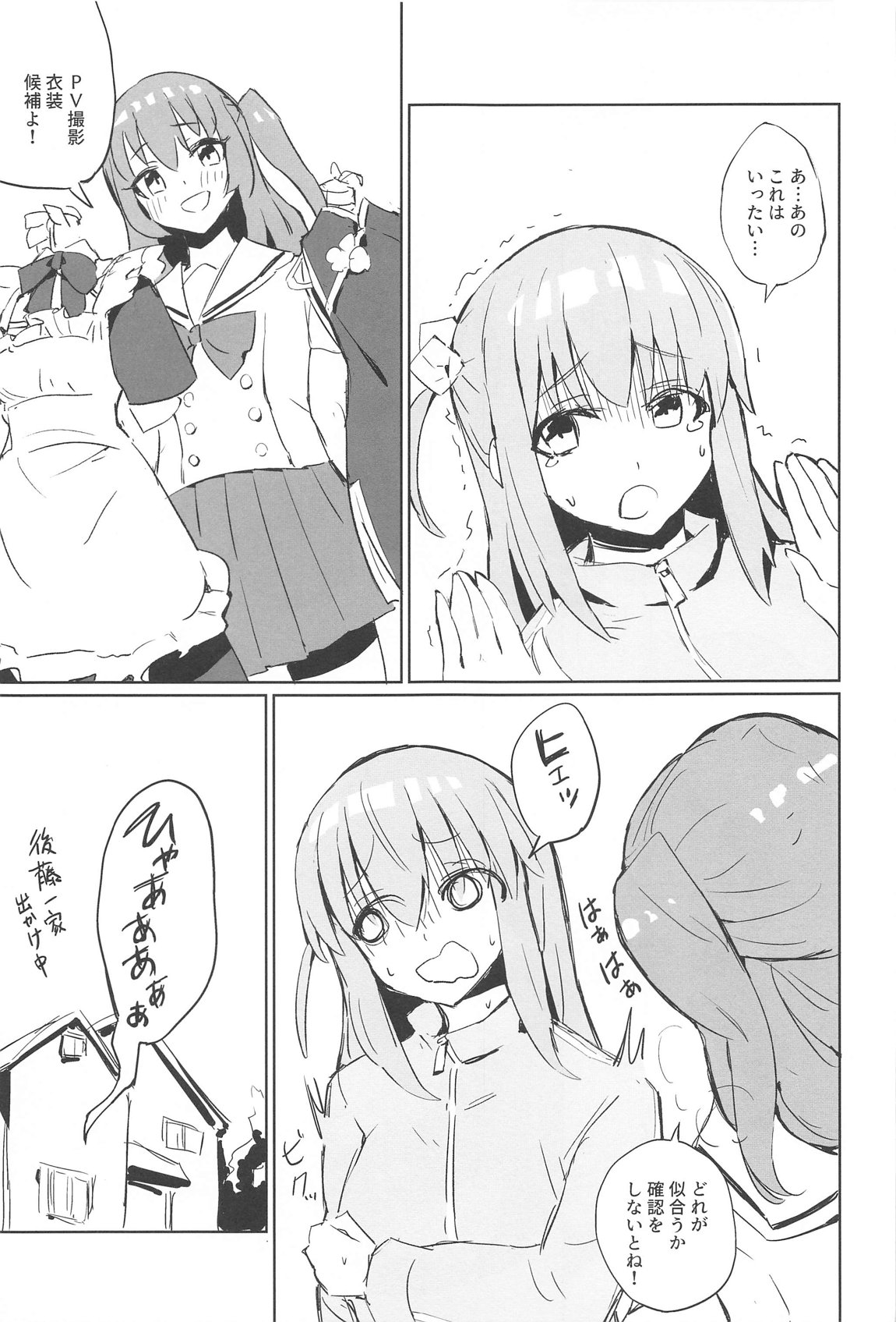 BOCCHI THE KITACHAN!! 2ページ