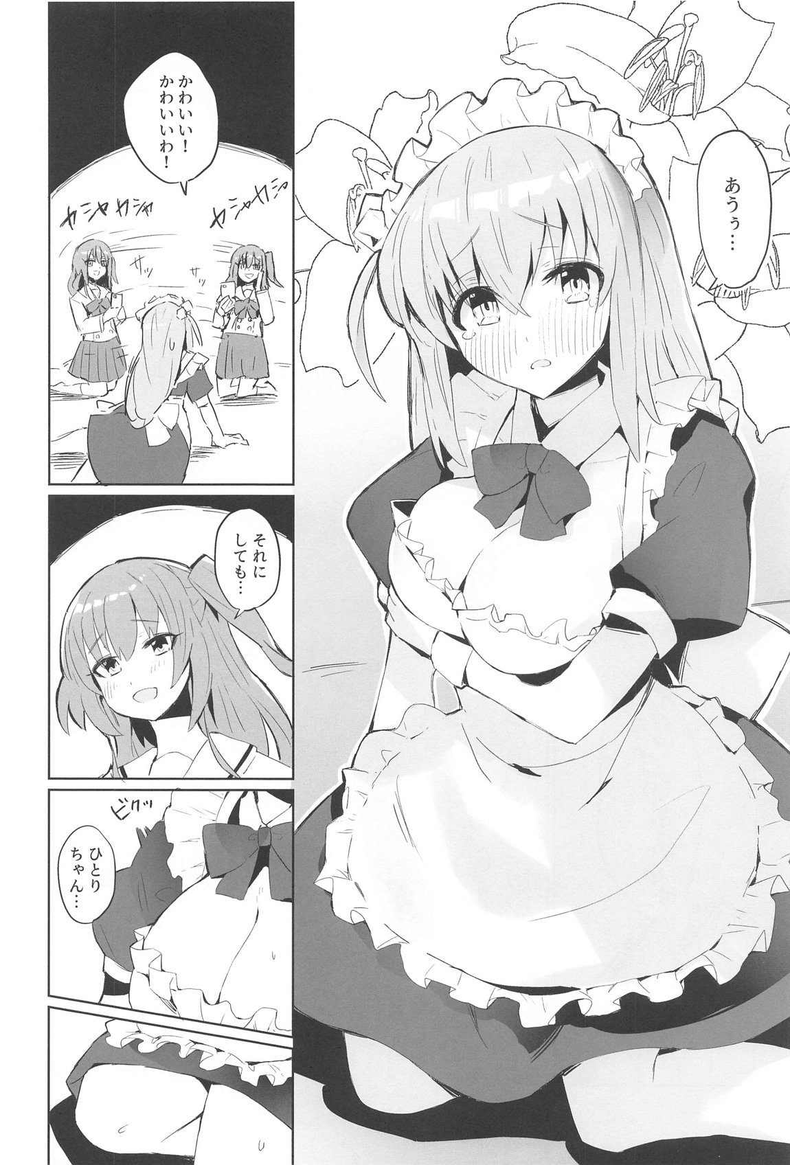 BOCCHI THE KITACHAN!! 3ページ