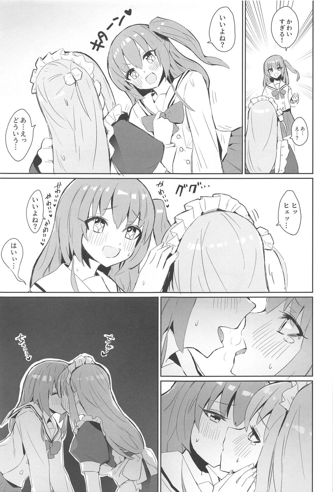 BOCCHI THE KITACHAN!! 4ページ