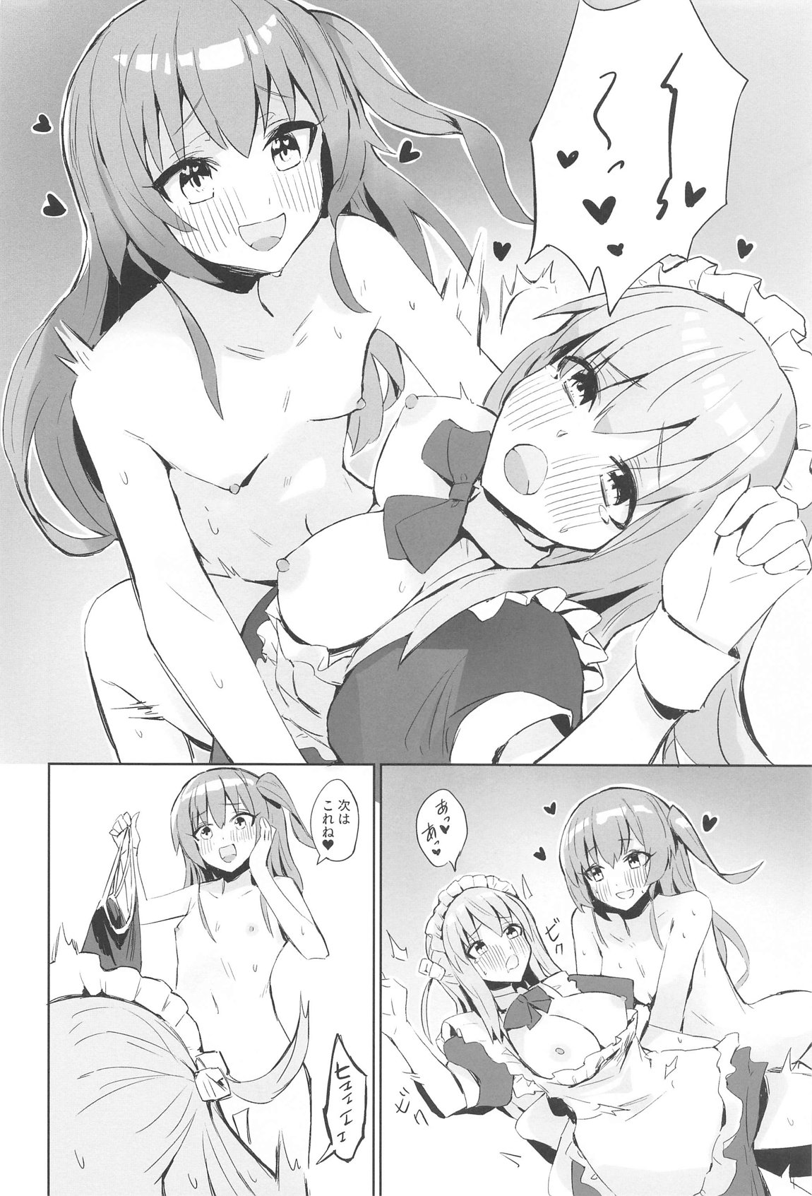 BOCCHI THE KITACHAN!! 7ページ
