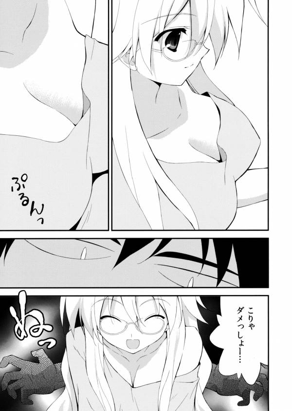 暴食症候群 4ページ