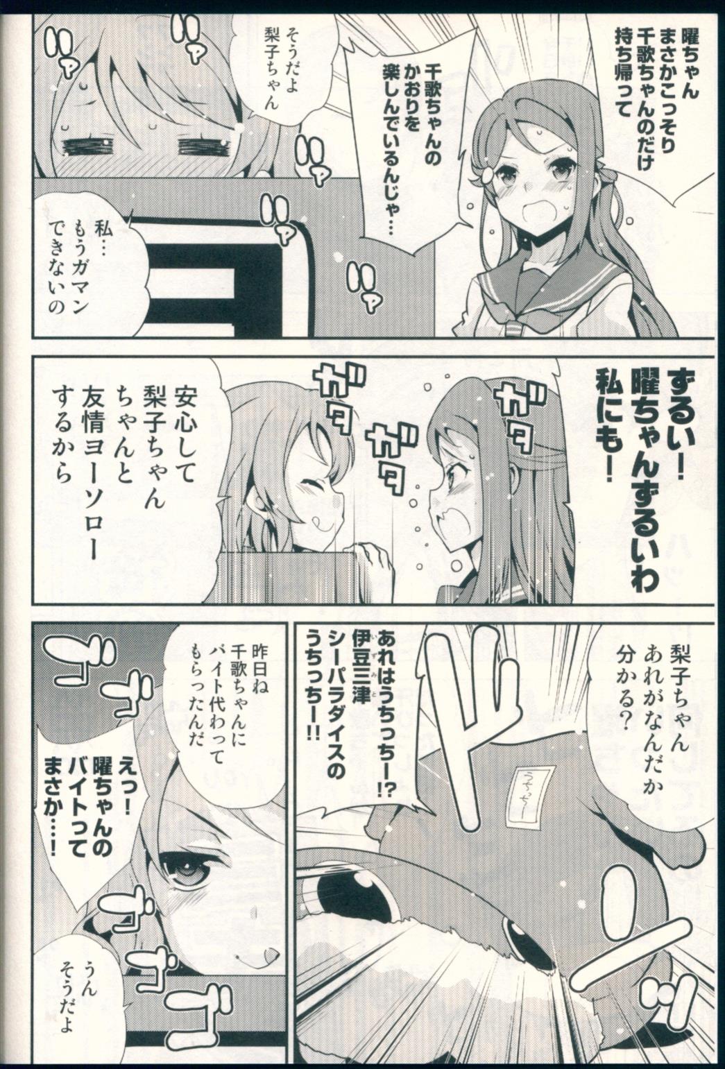 アクア 未来派 No.9 7ページ