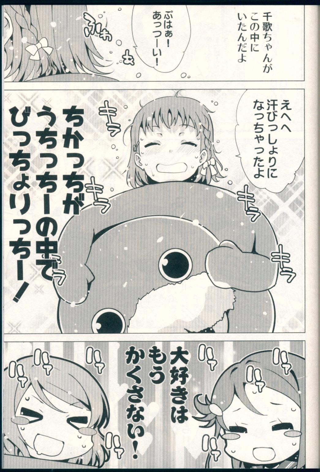 アクア 未来派 No.9 8ページ