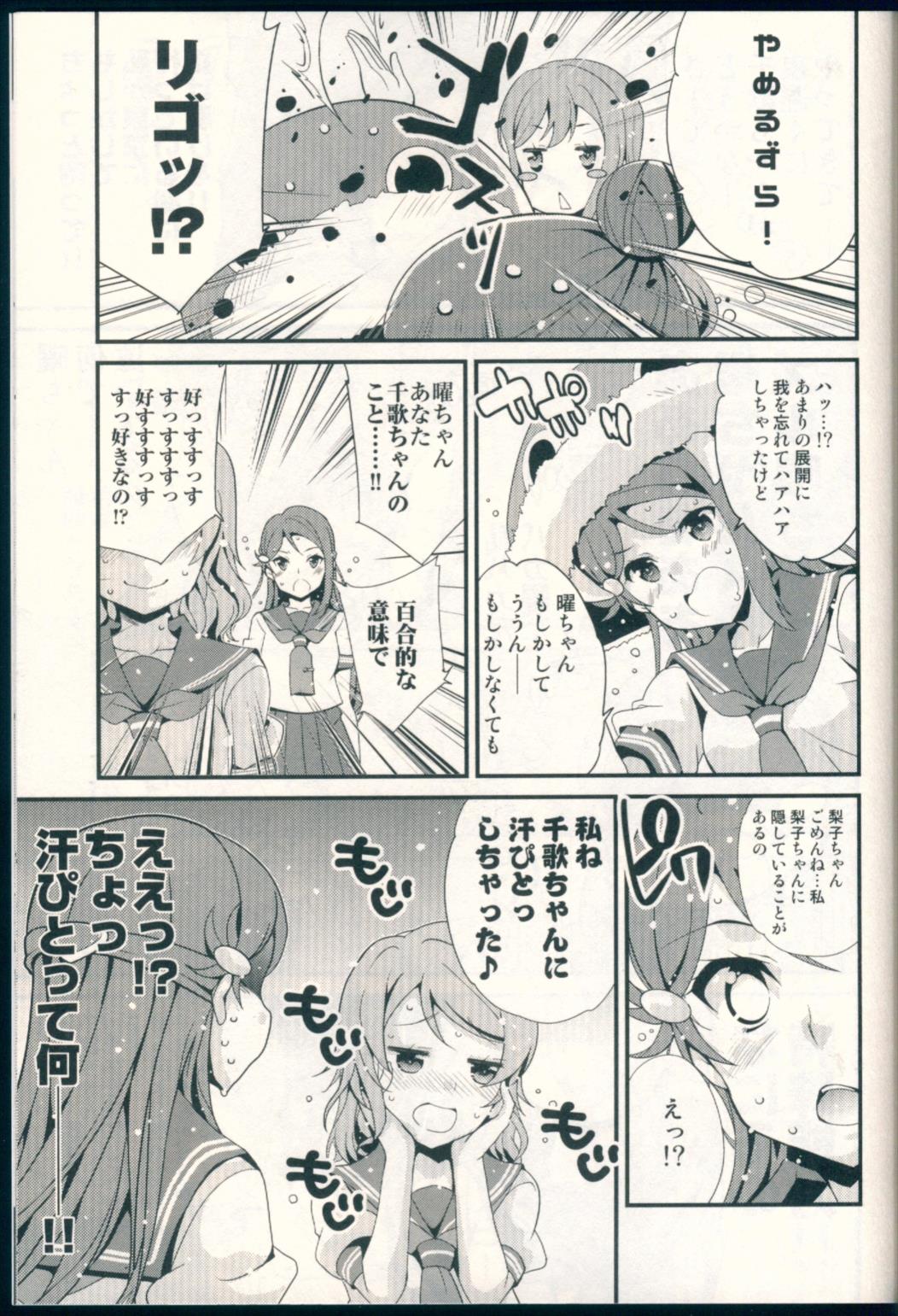 アクア 未来派 No.9 10ページ