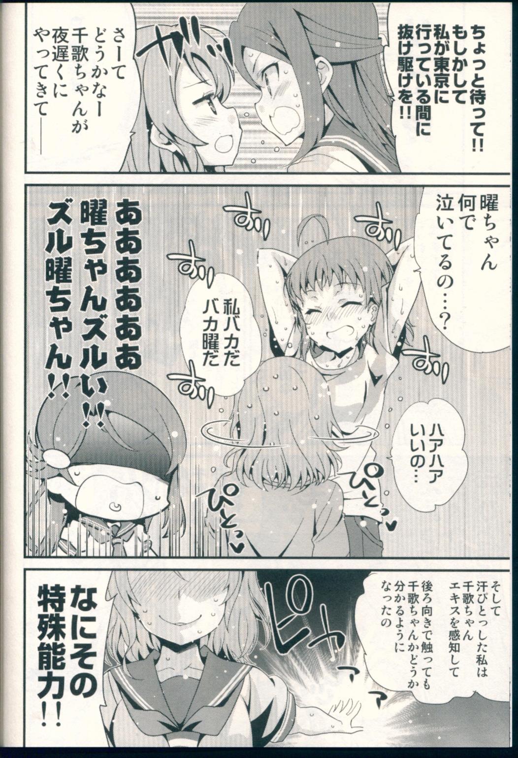 アクア 未来派 No.9 11ページ