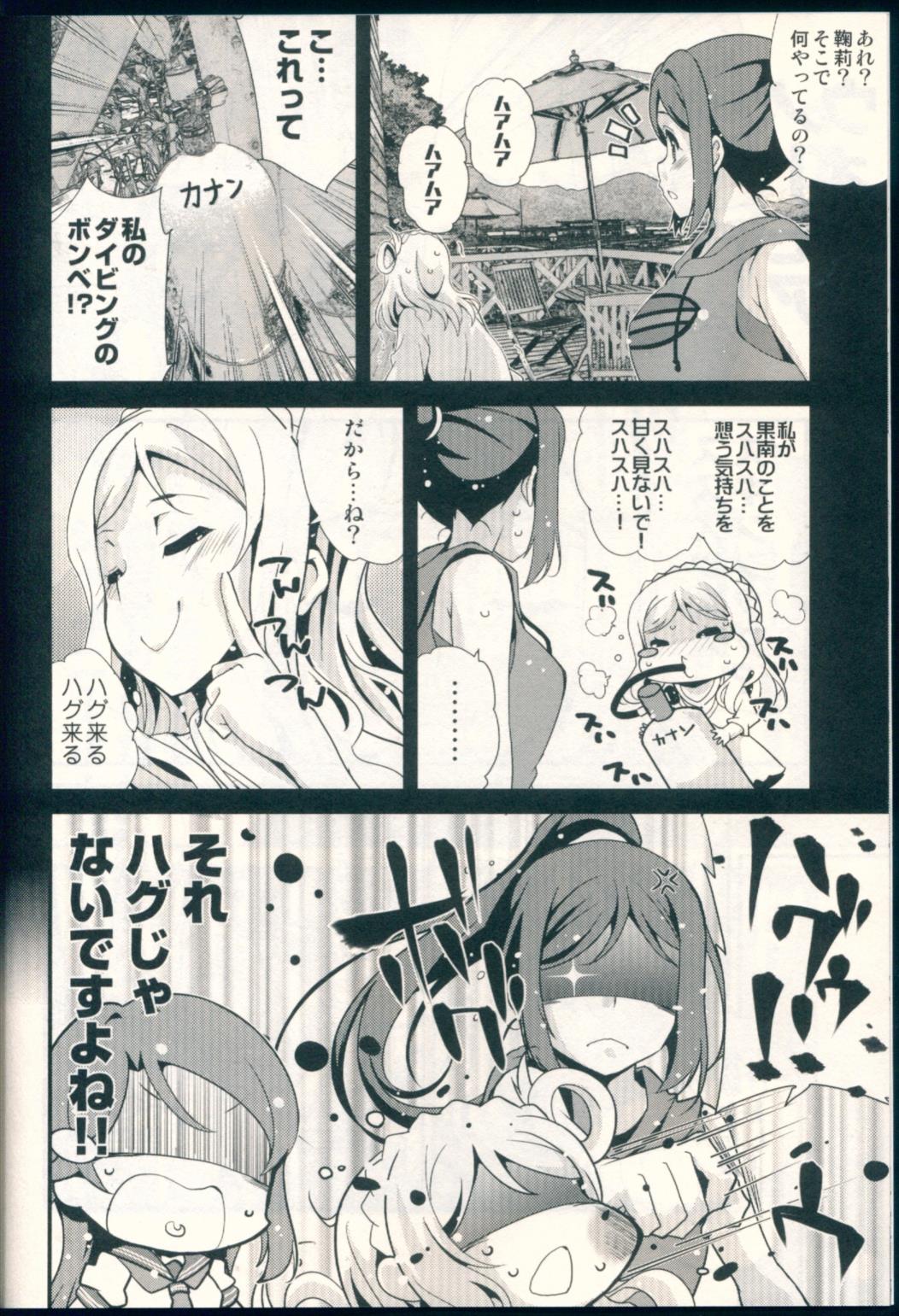 アクア 未来派 No.9 15ページ