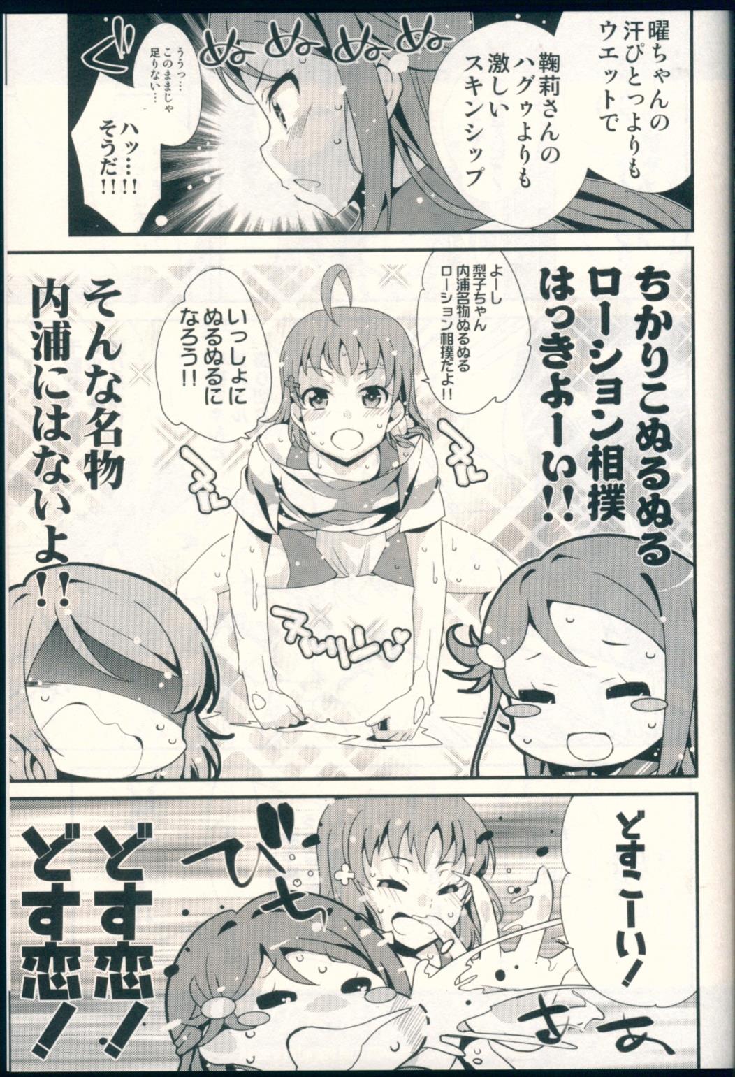アクア 未来派 No.9 16ページ