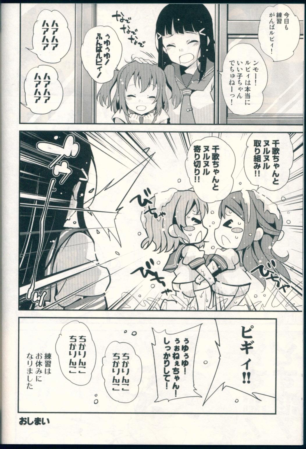 アクア 未来派 No.9 17ページ