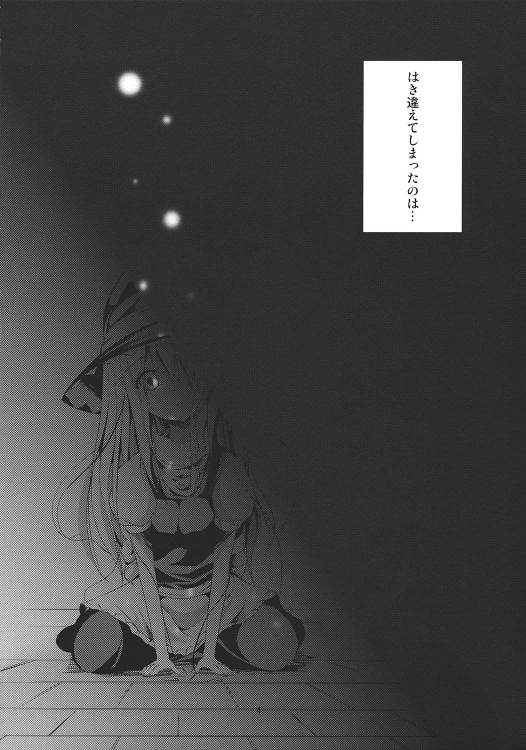 人形思想 3ページ
