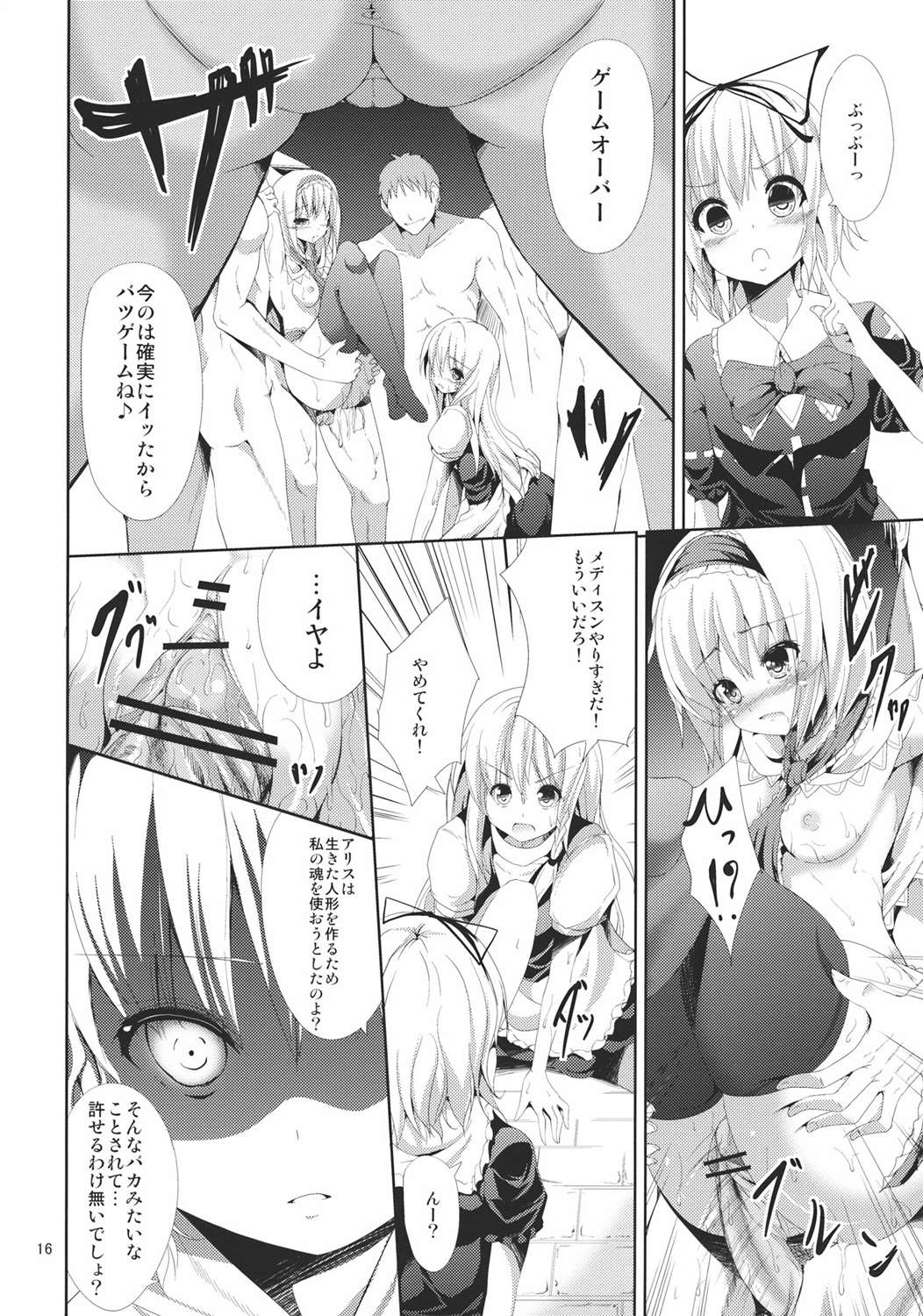人形思想 15ページ