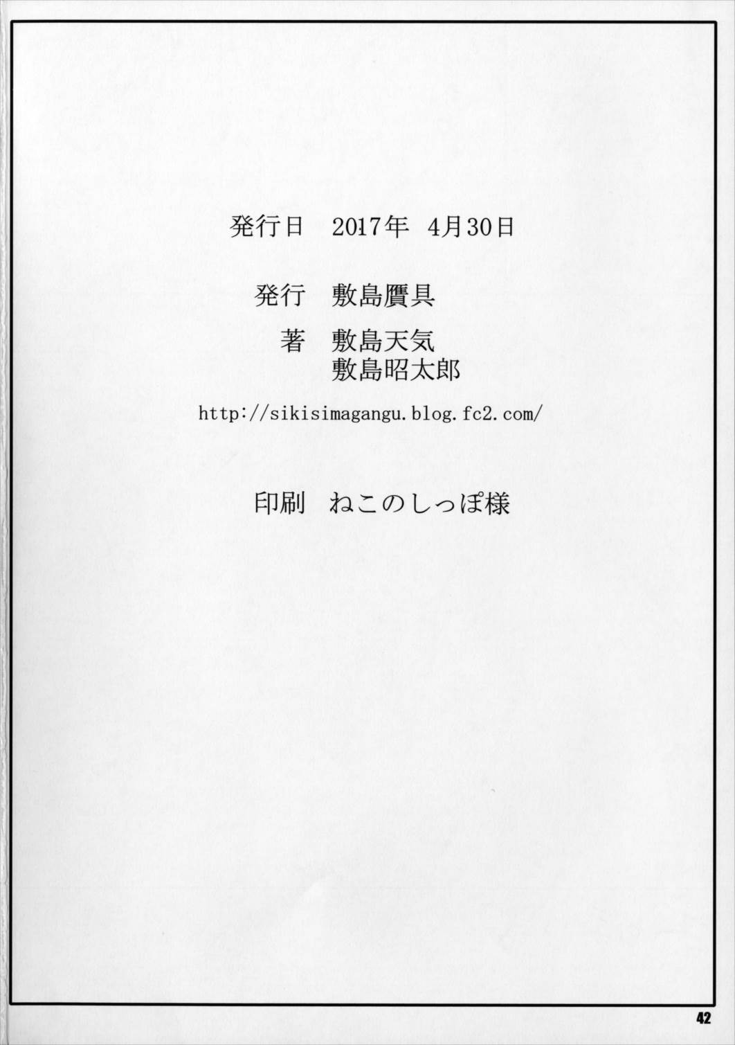 祝女地図3 41ページ
