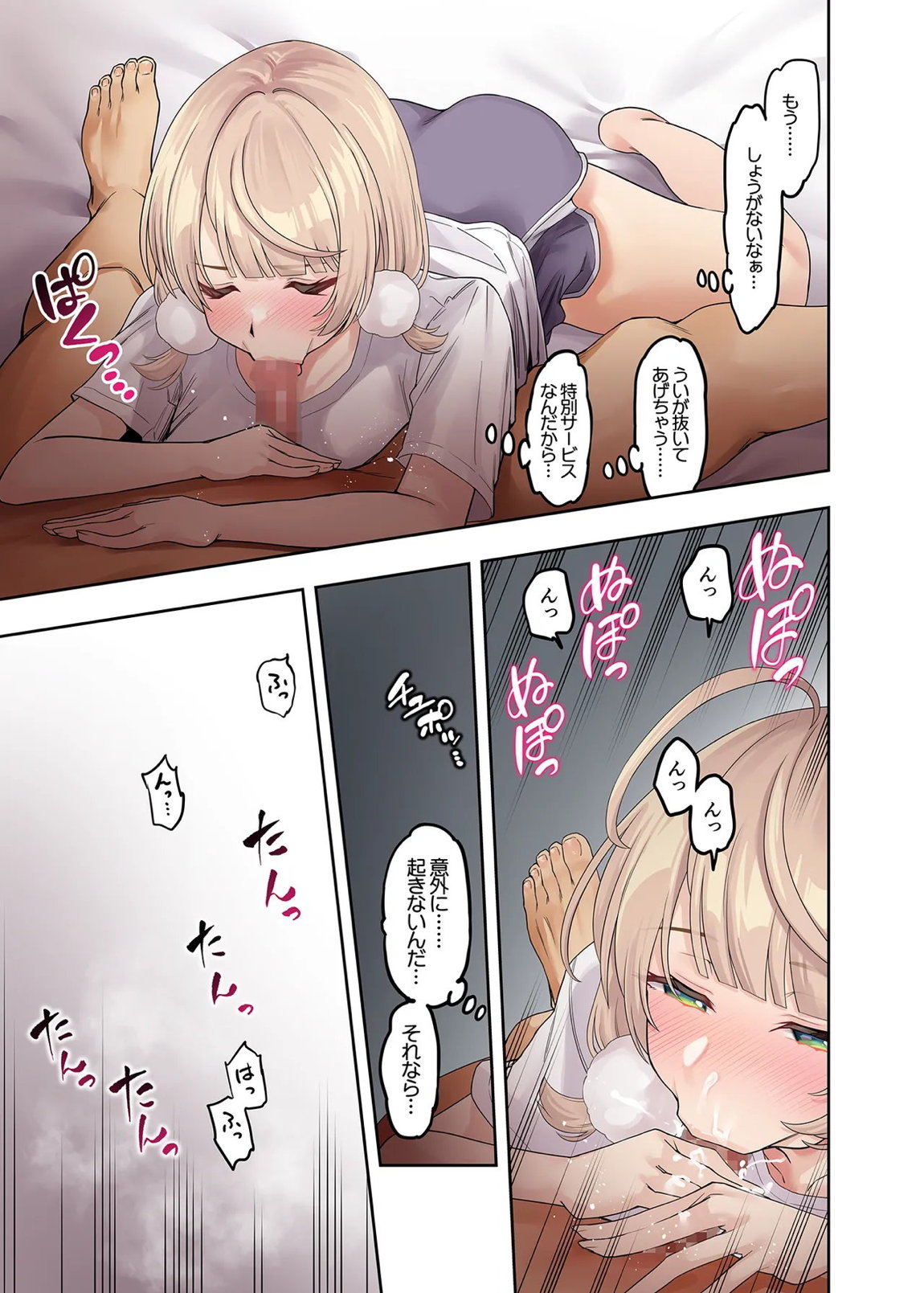 UISUBA1&2 78ページ