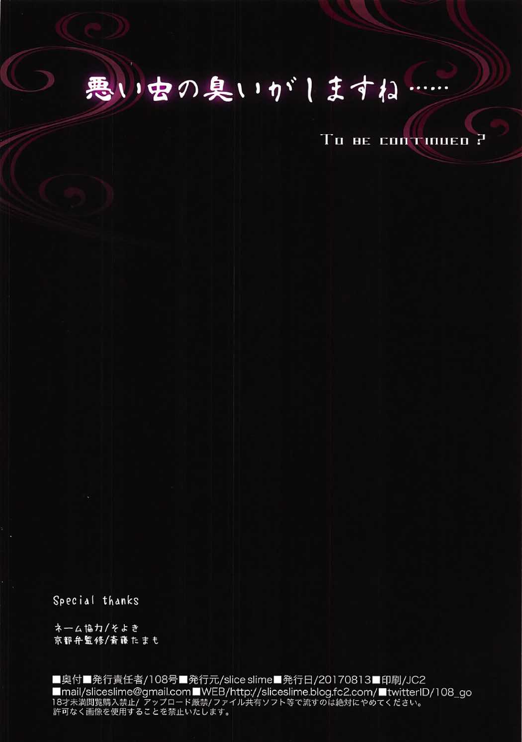 宵 13ページ