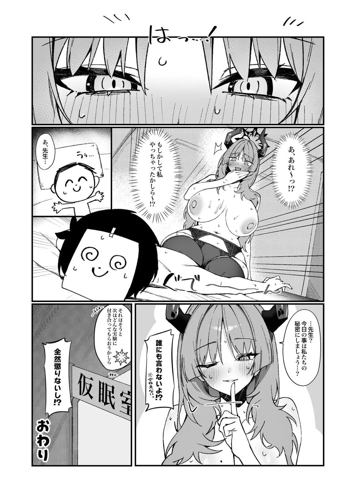 サツキとイチャイチャ催眠えっち 21ページ