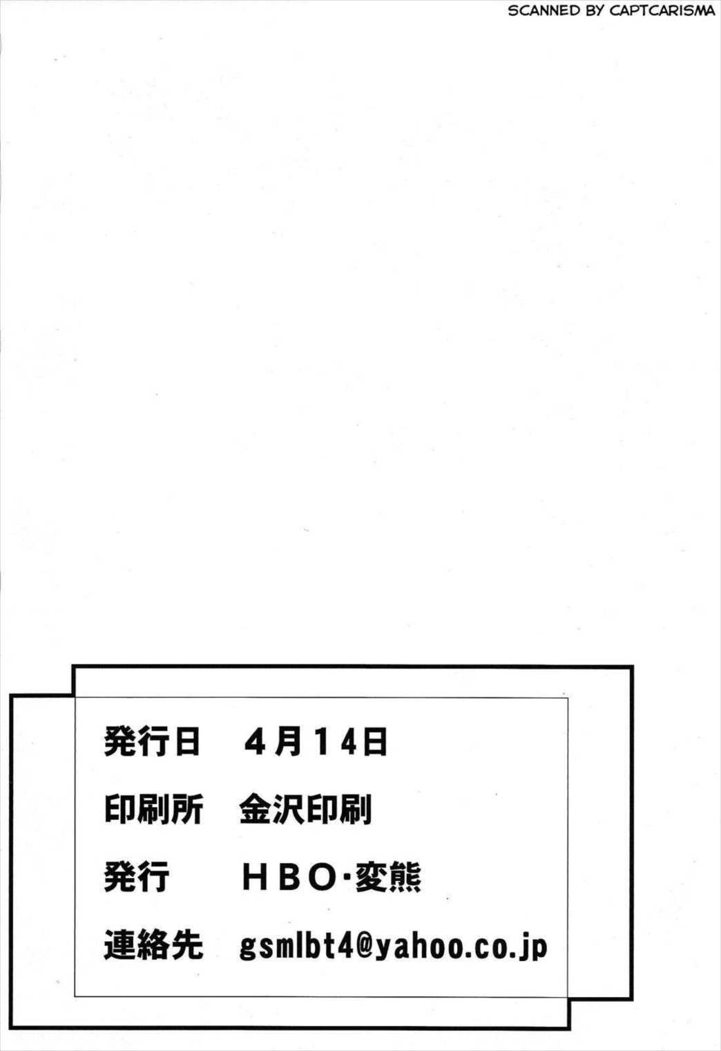 マイラブリーエンジェル！？あやせたん 26ページ