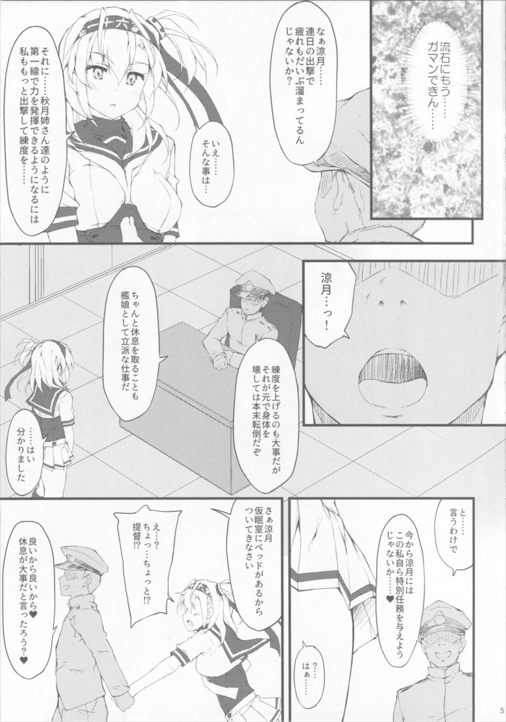 SZUASOBI 4ページ
