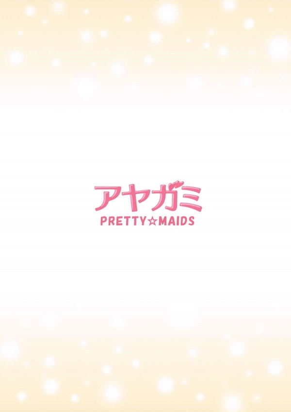アヤガミ 24ページ