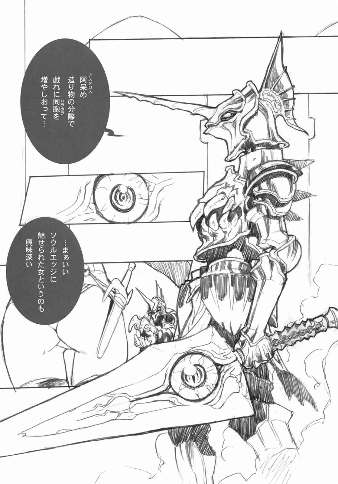 PREPARE TO DEFEND YOURSELF!! 18ページ