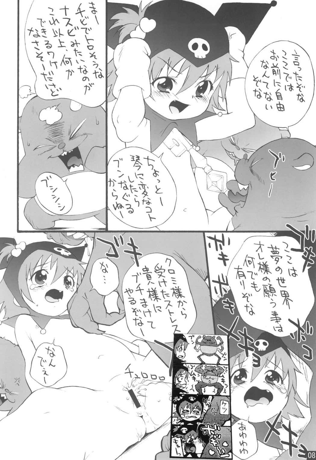 陵辱黒兎 7ページ