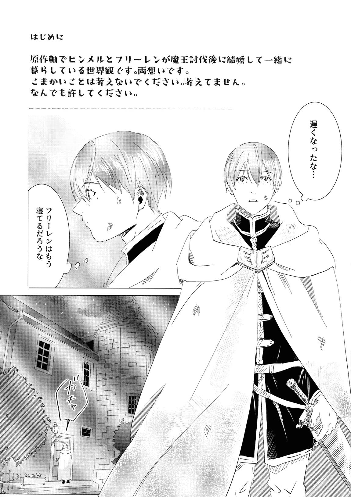 君のそばで 2ページ