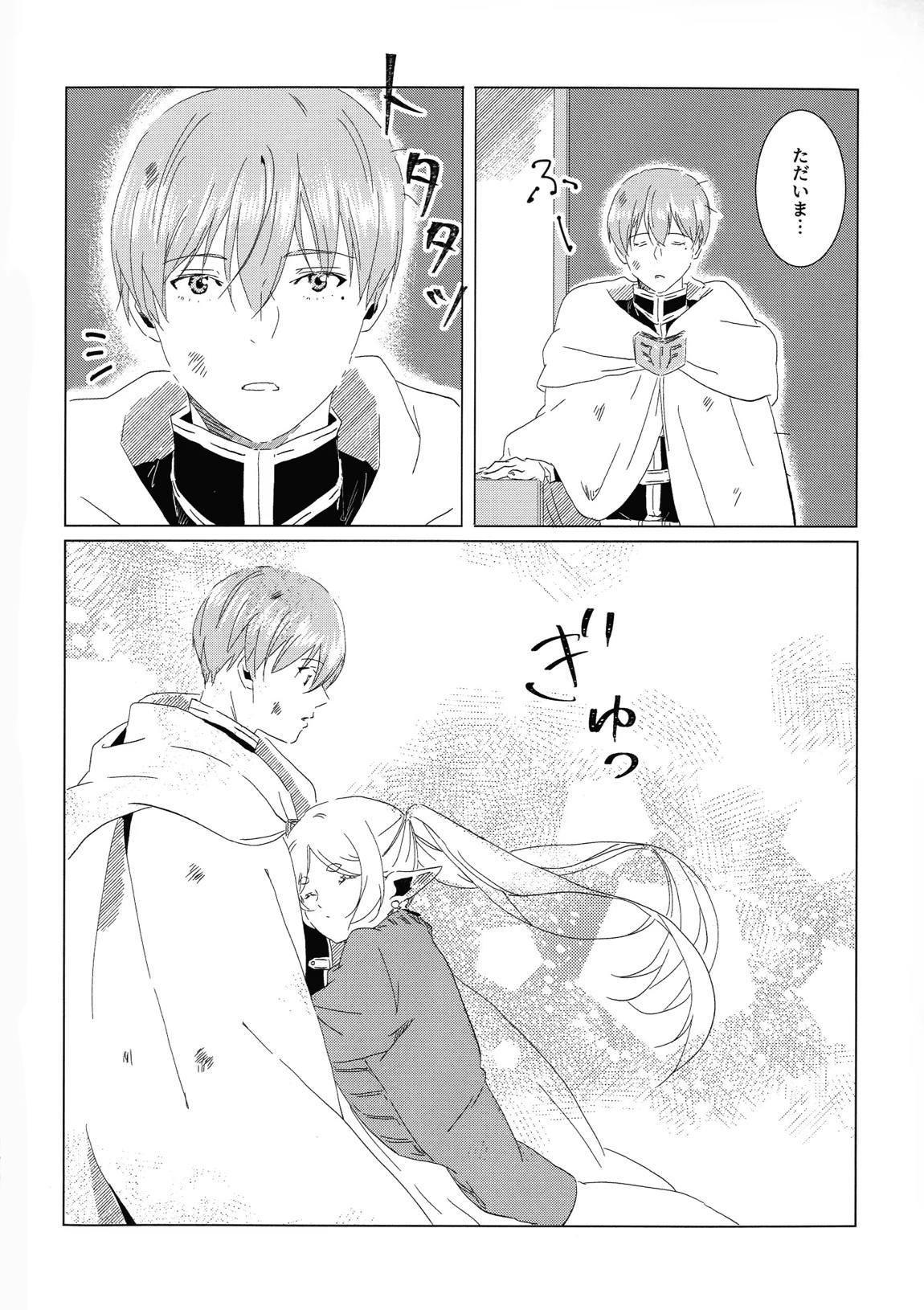 君のそばで 3ページ