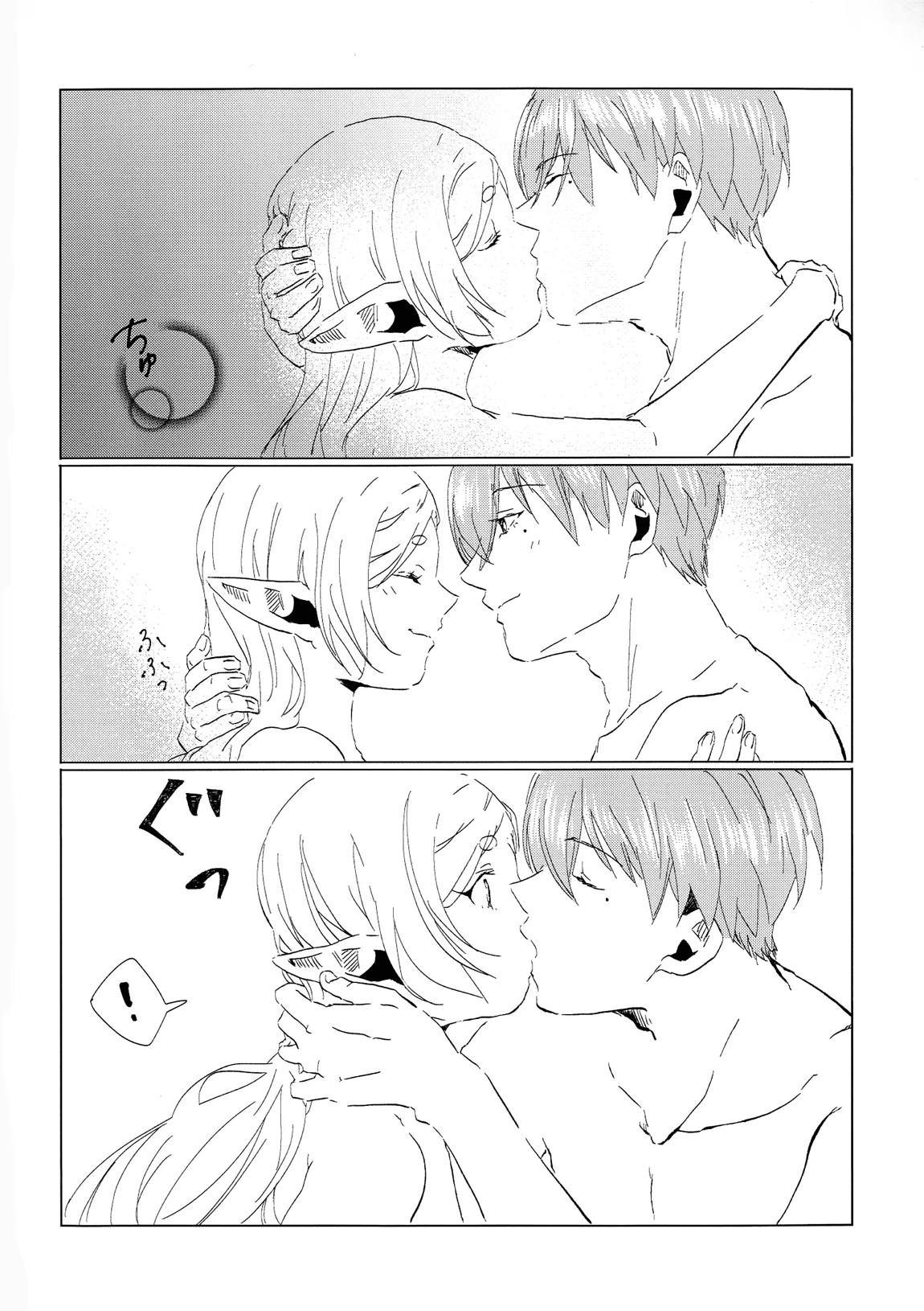 君のそばで 9ページ