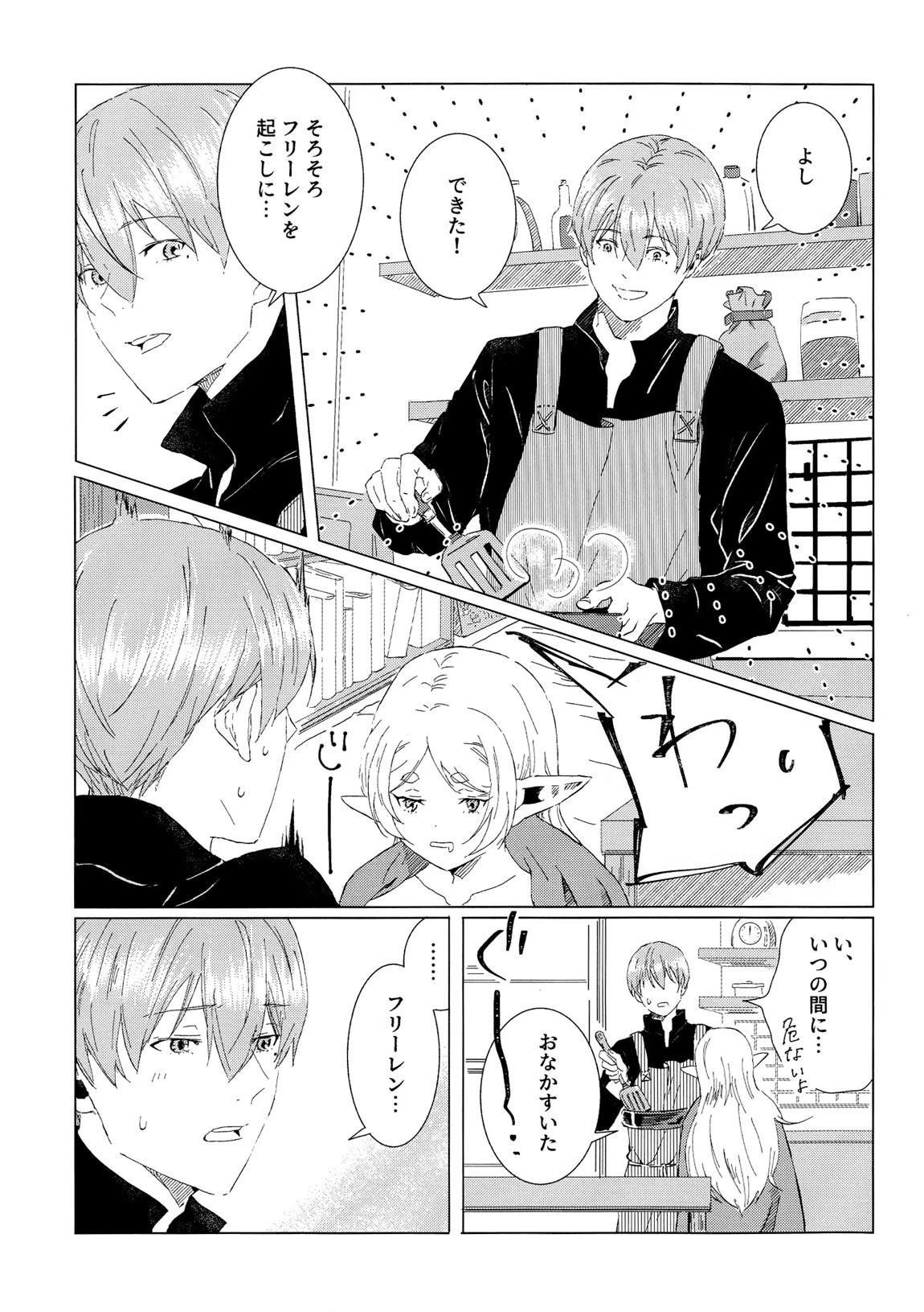 君のそばで 34ページ