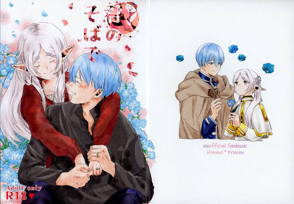 君のそばで 39ページ