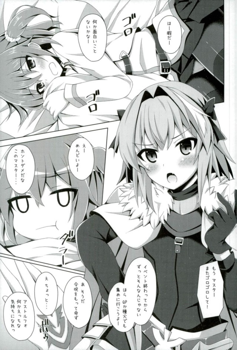 オンナノコドウシじゃないどダイジョウブじゃないよ！？ 2ページ