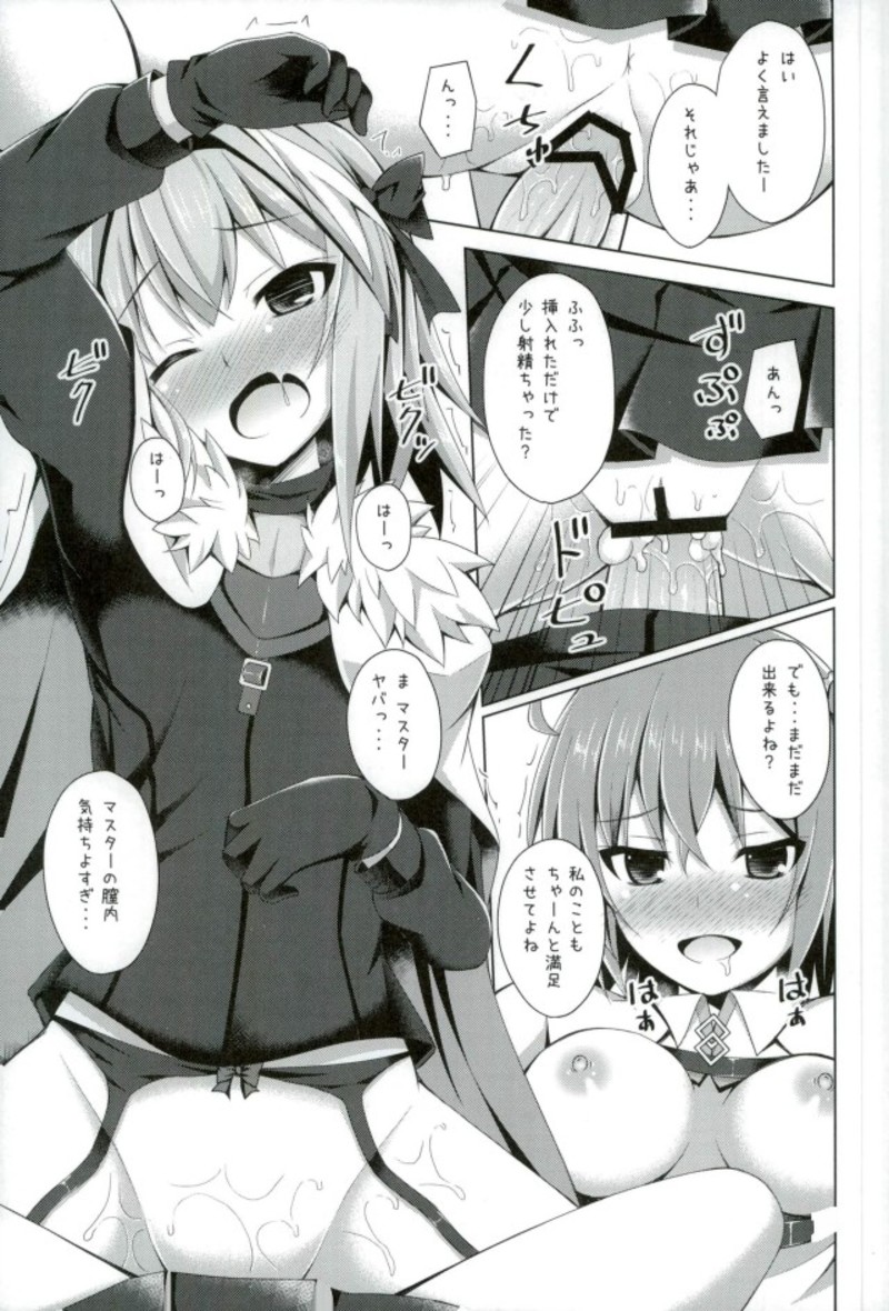 オンナノコドウシじゃないどダイジョウブじゃないよ！？ 8ページ
