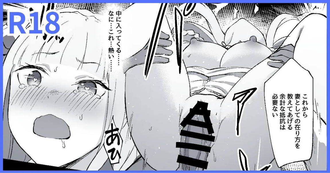 エミリアの結婚式 1ページ