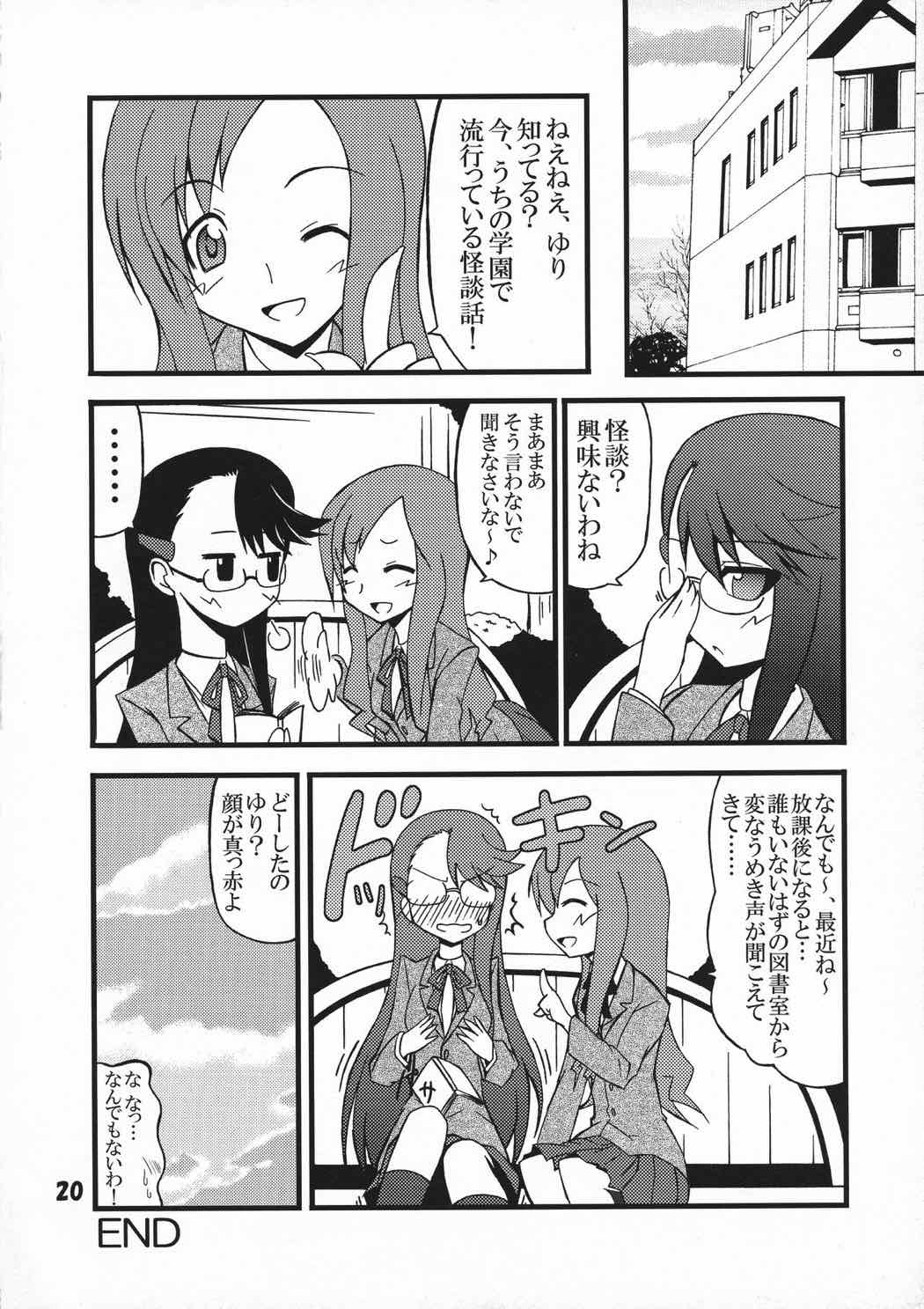 ダークネスムーンブレイク 19ページ