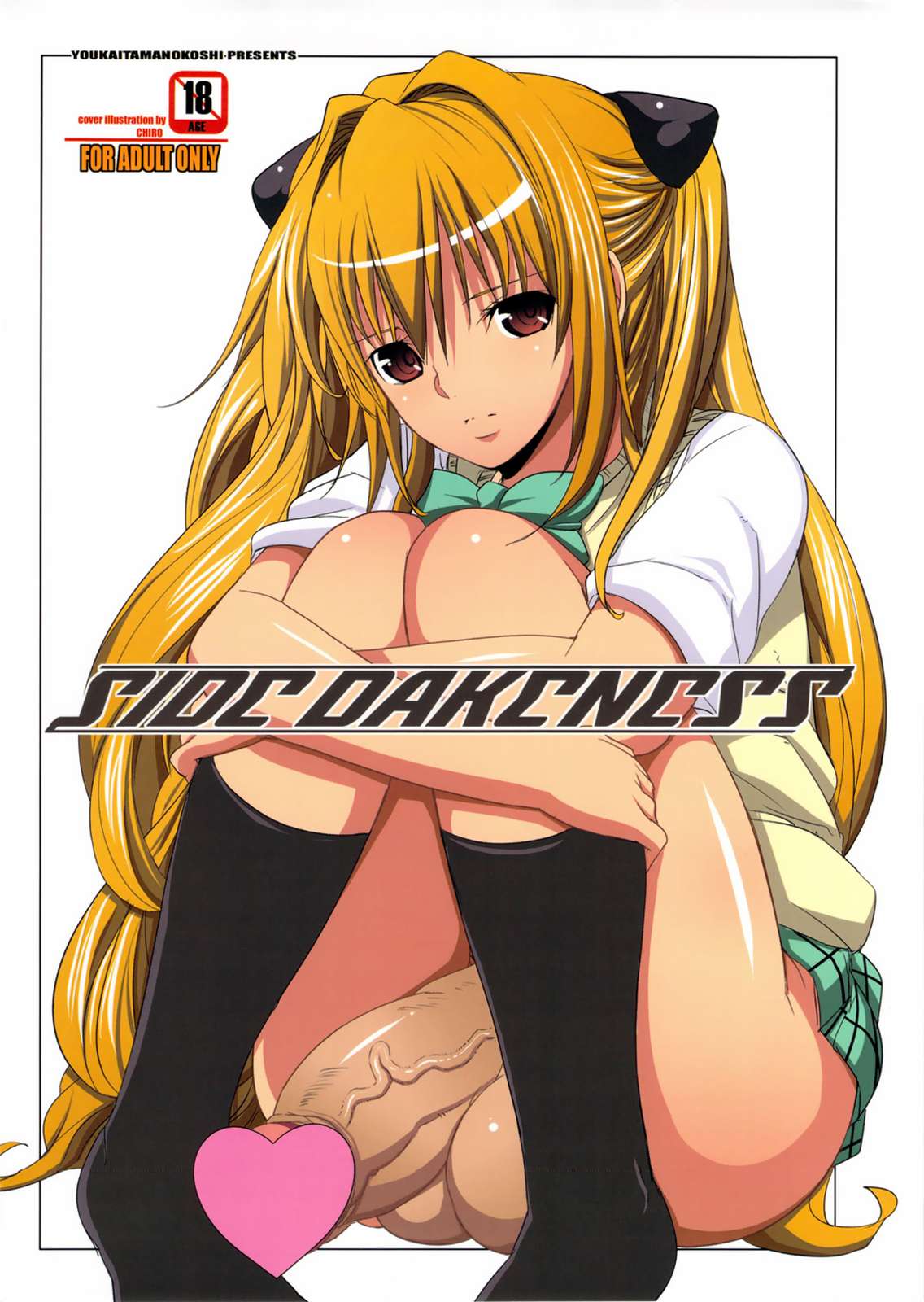 SIDE DARKNESS 1ページ