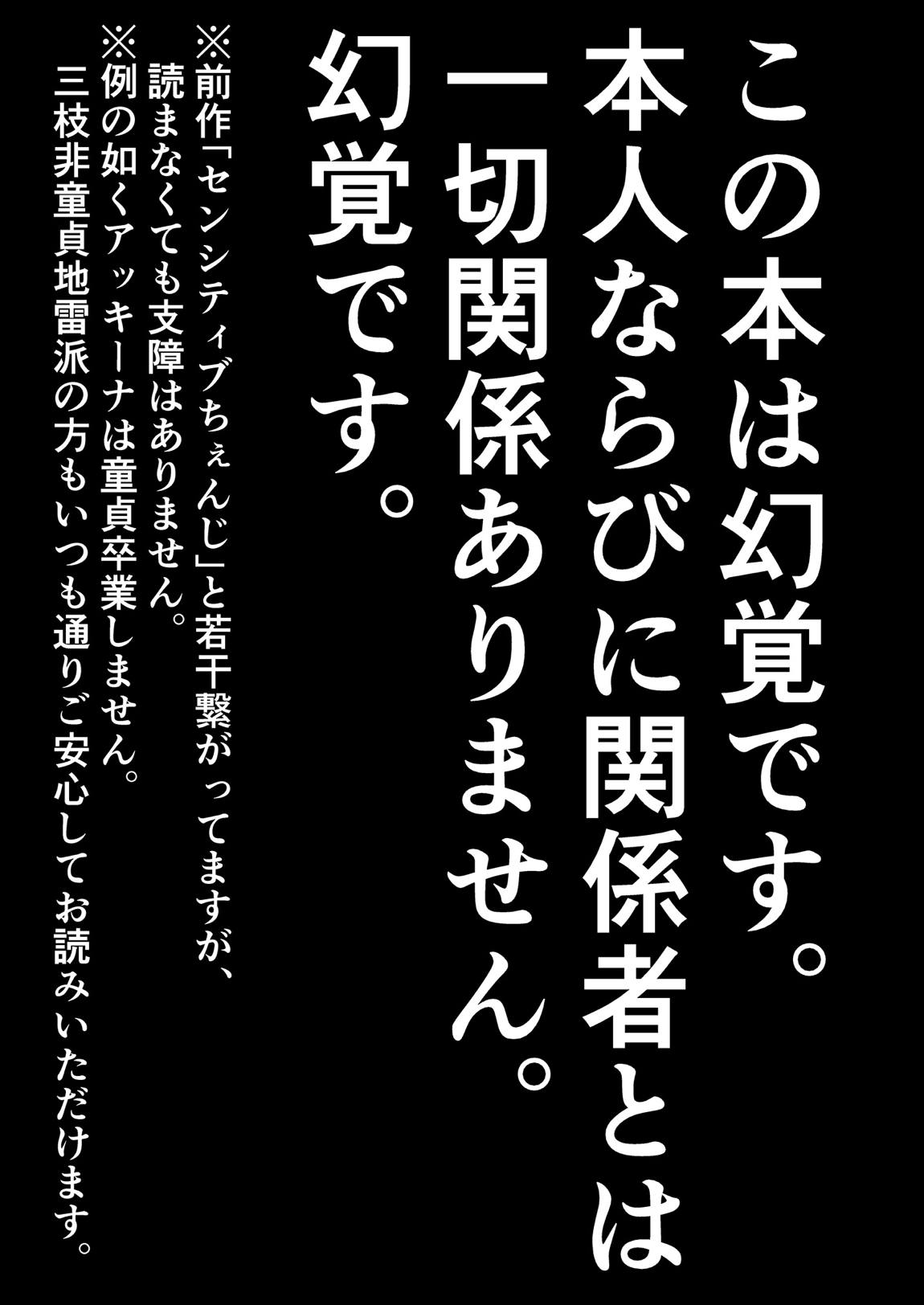 センシティブぼーい 6ページ