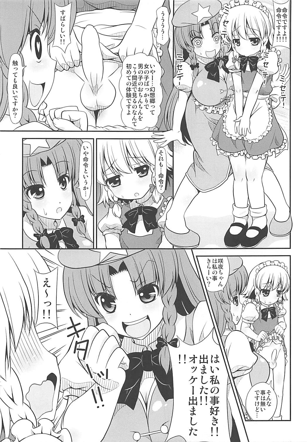 FAMILIA 4ページ
