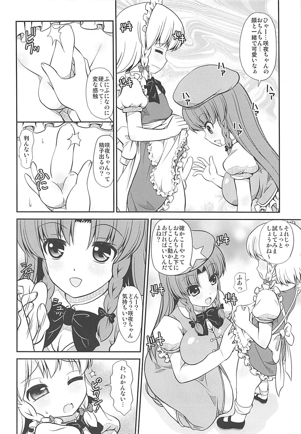 FAMILIA 5ページ
