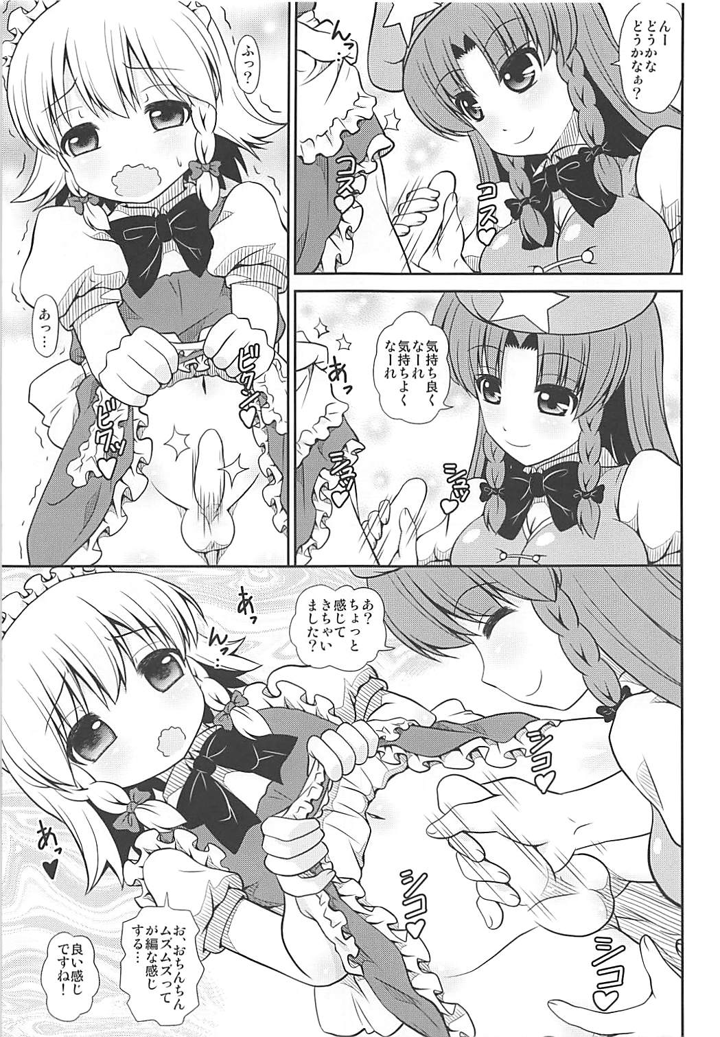 FAMILIA 6ページ
